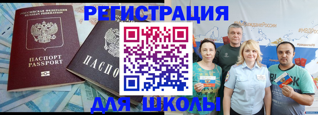 купить прописку в Мончегорске